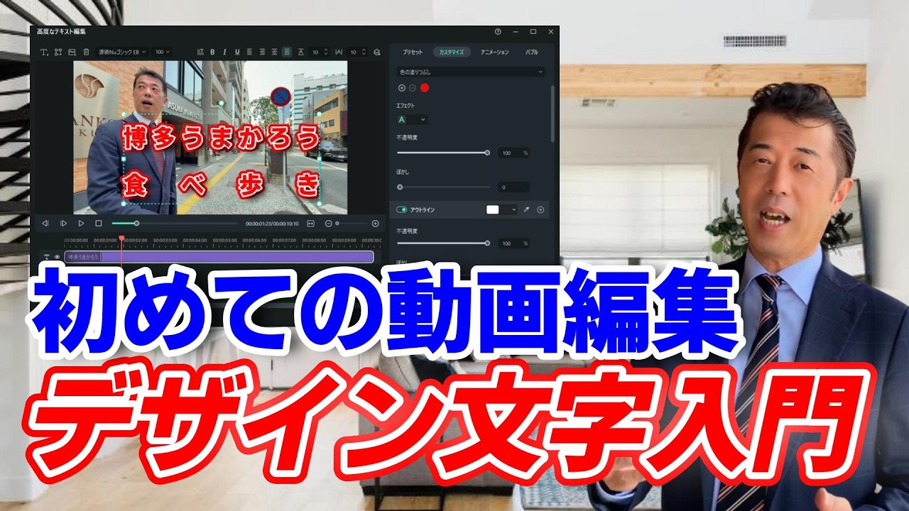 【動画編集 フィモーラ14】カッコイイ文字を作ろう　初めての動画編集　デザイン文字入門