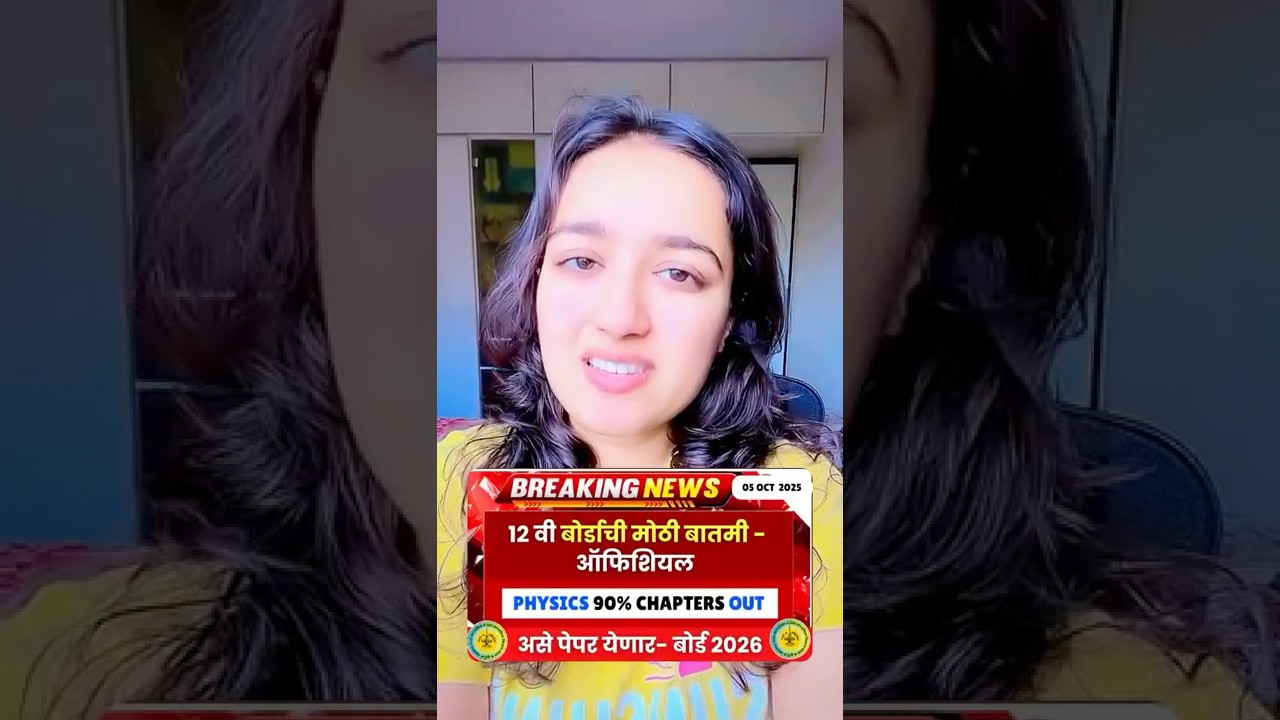 HSC BOARD 2026 PHYSICS 90% IN 2 MONTHS🔥🔥| #hscboard2026 OFFICIAL CHAPTERS OUT😱😱