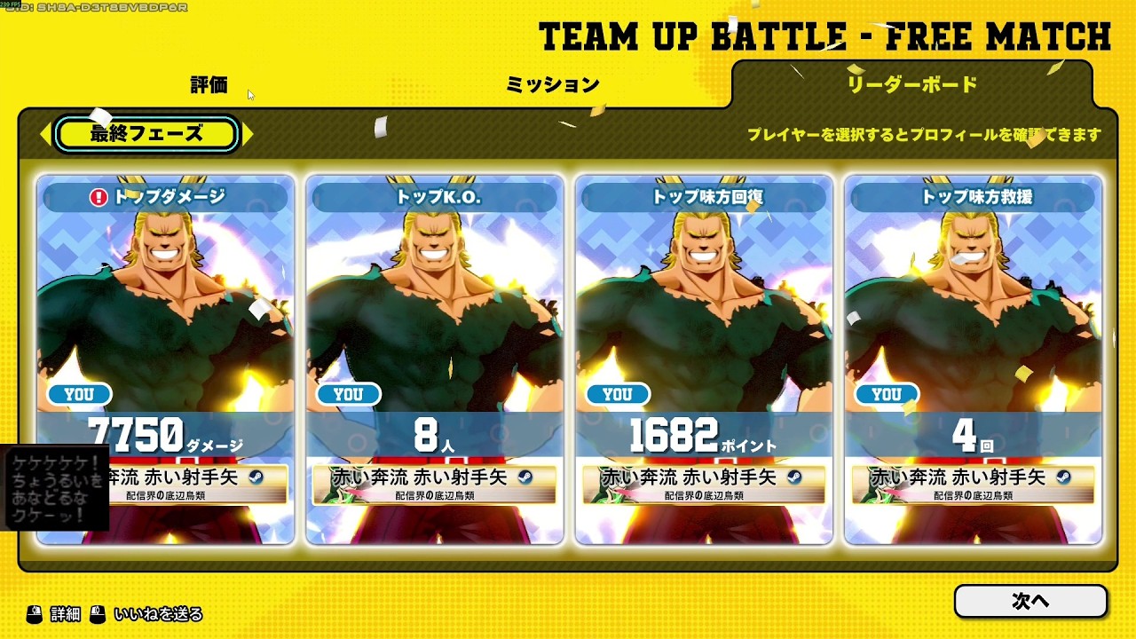 ヒロアカUR 久々の青マイト