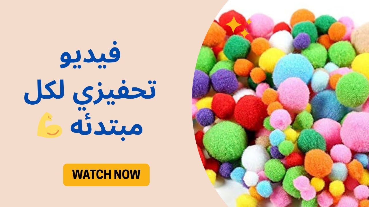 ازاى تعملى أشكال  للتوك  من كور البوم بوم لا بتاخد وقت ولا مجهود |#handmade