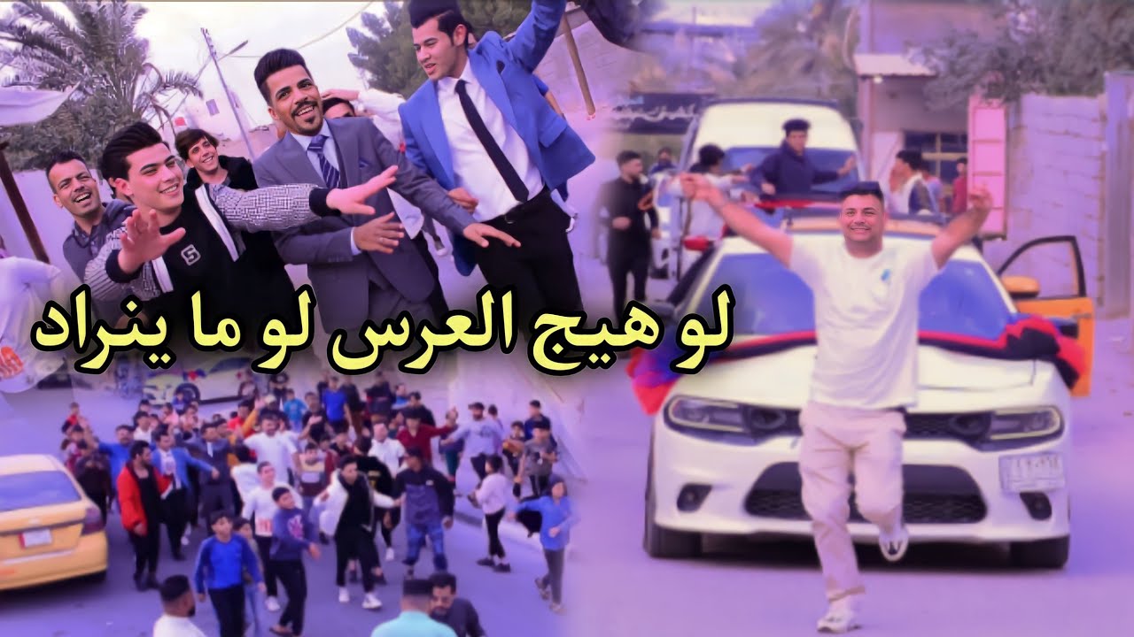 حفل زفاف زيوني ابو جنات العبيدي _ المصور حسن باسم