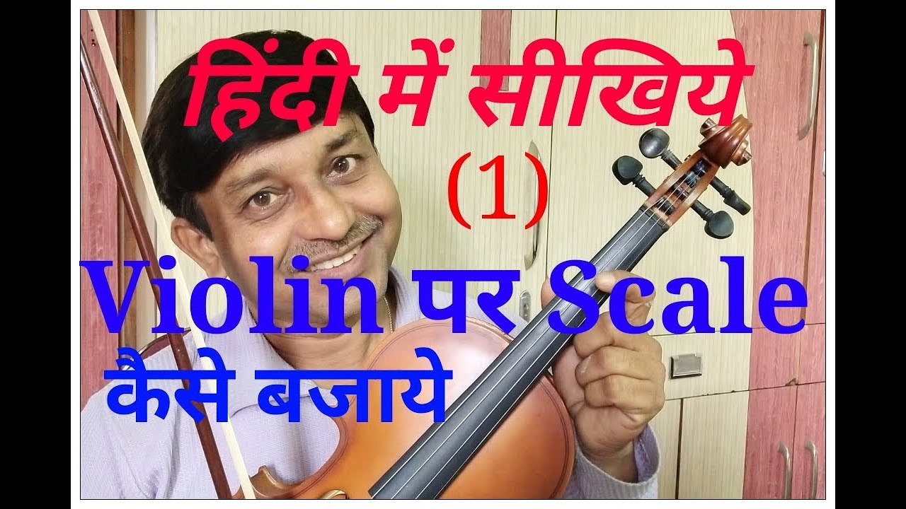 Violin पर  Scale कैसे बजाये ,सबसे सरल तरीका  हिंदी में सीखिये  | G Synth Musica | Milind Dangre