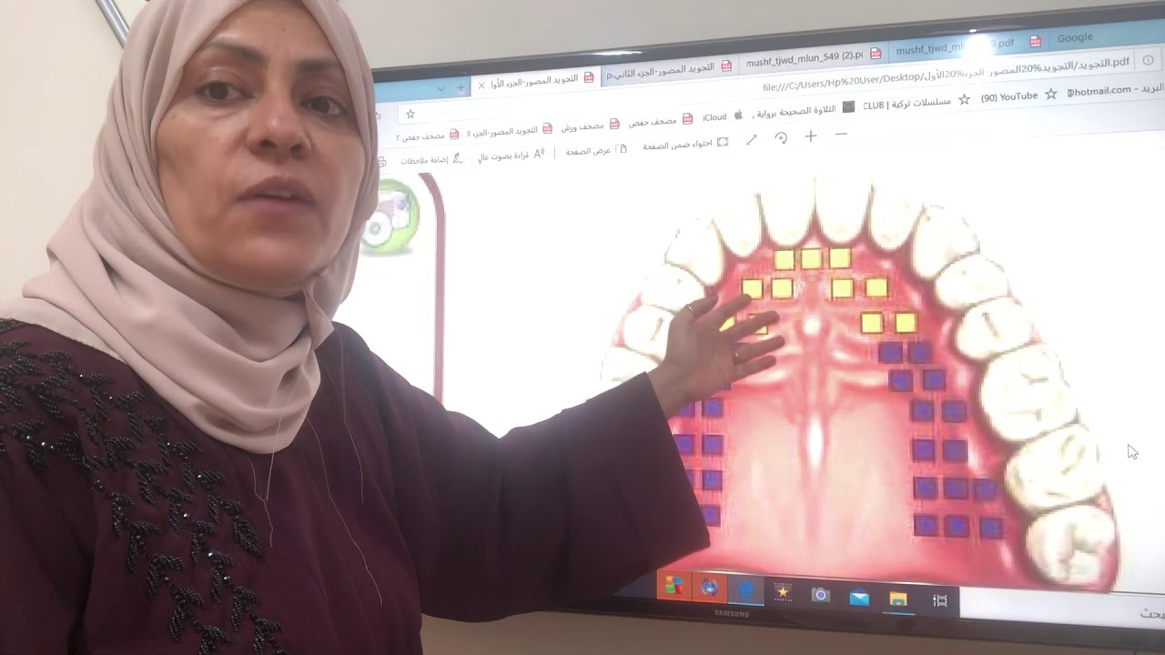 تنبيه عن حرف الضاد تجويد واتقان