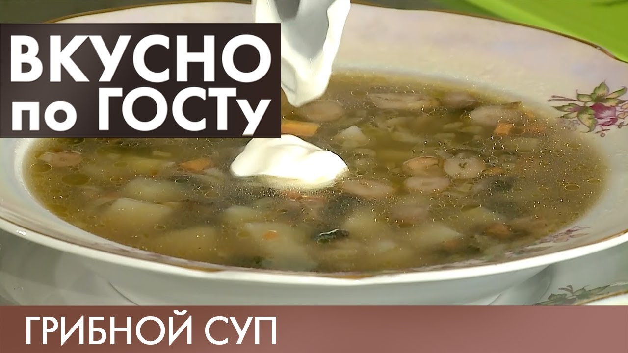 Свекольный салат, Грибной суп, Мясо с черносливом, Печенье «Персики» | Вкусно по ГОСТу #1 (2019)