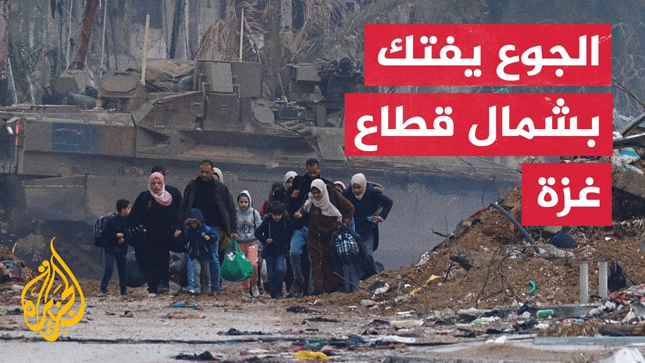 سكان شمال قطاع غزة ومنع دخول المساعدات إليهم