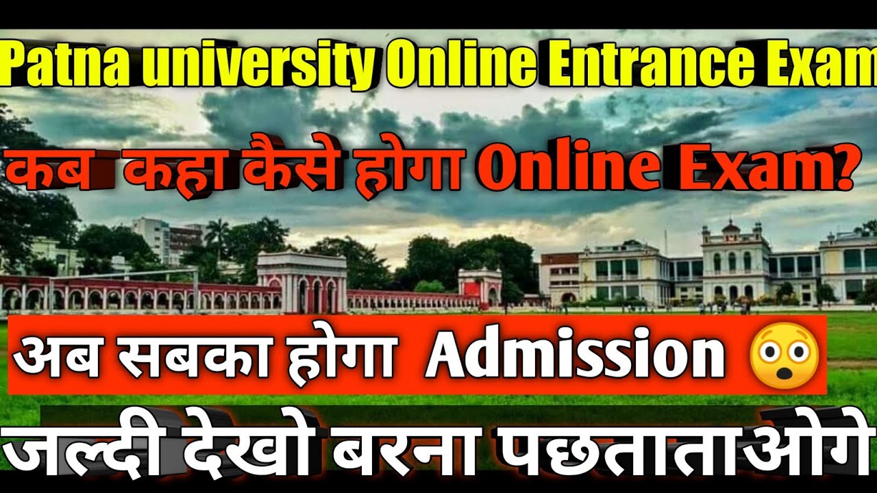 Patna university Online Entrance Exam |Patna university admission 2021 |Patna university latest news