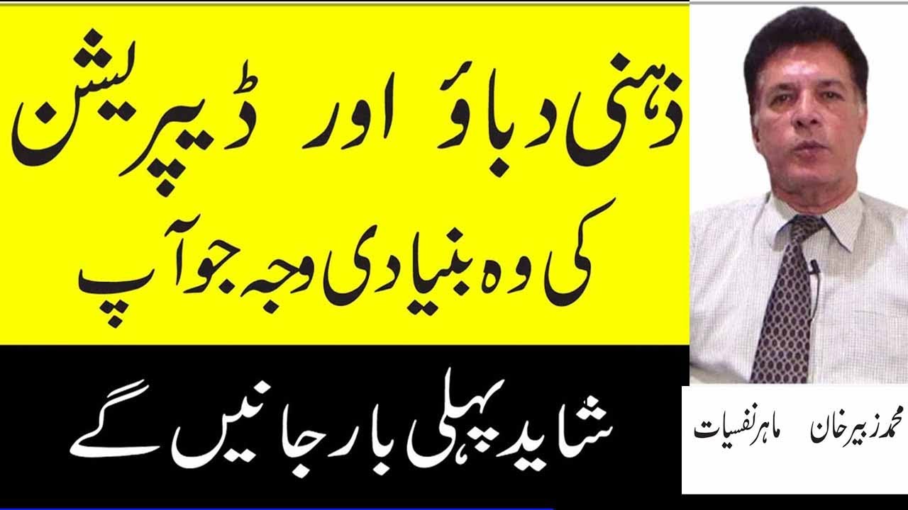 How To Stop Rumination Naturally In Urdu/Hindi |  How To Get Rid Of Rumination