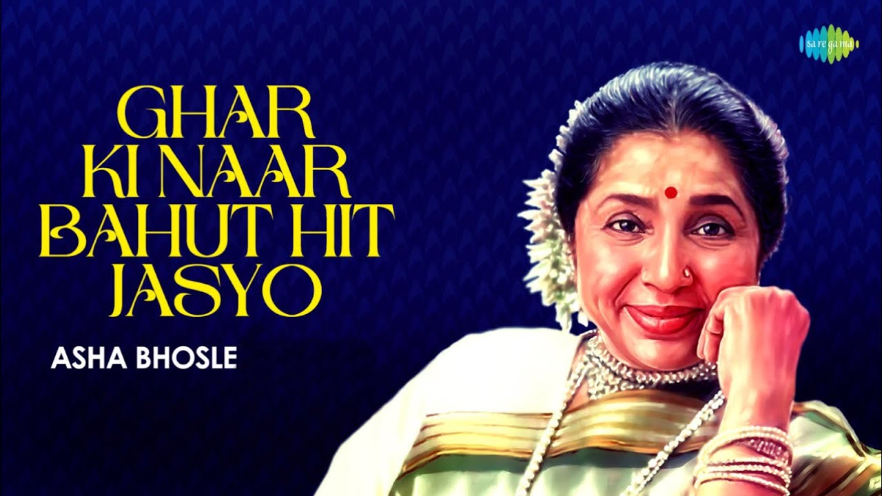 Ghar Ki Naar Bahut Hit Jasyo | Asha Bhosle | Man Jeete Jag Jeet | ਪੰਜਾਬੀ ਗਾਣੇ | Punjabi Song