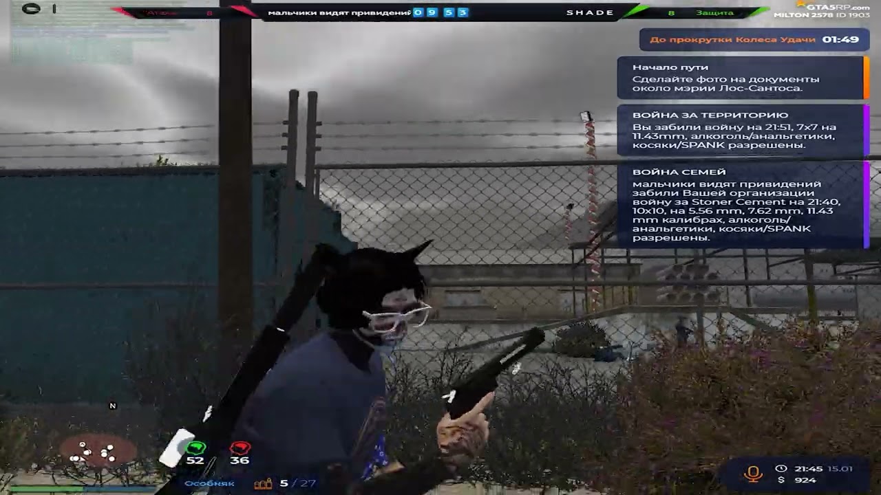 милтон в сердце @GTA5RP
