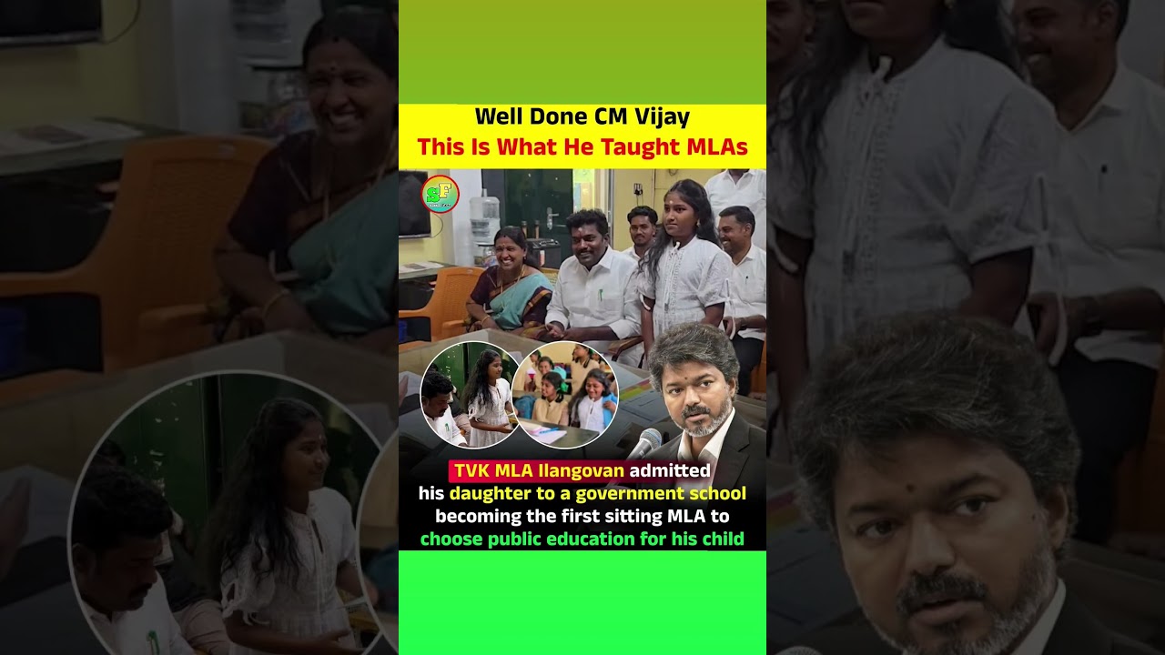 TVK MLA Ilangovan has chosen a government school for his daughter&rsquo;s education.#CMVijay #Ilangovan