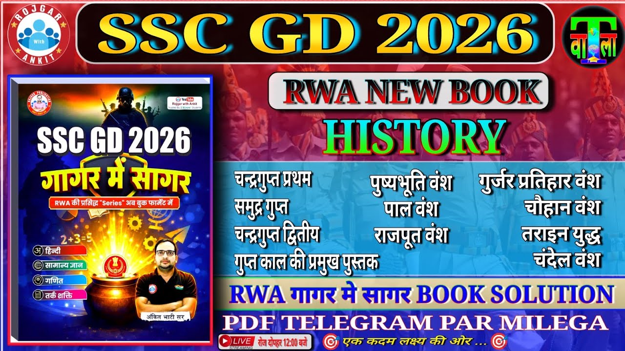 #SSC_GD_2026 || HISTORY || RWA गागर मे सागर BOOK SOLUTION || GAGAR ME SAGAR BOOK PDF DOWNLOAD