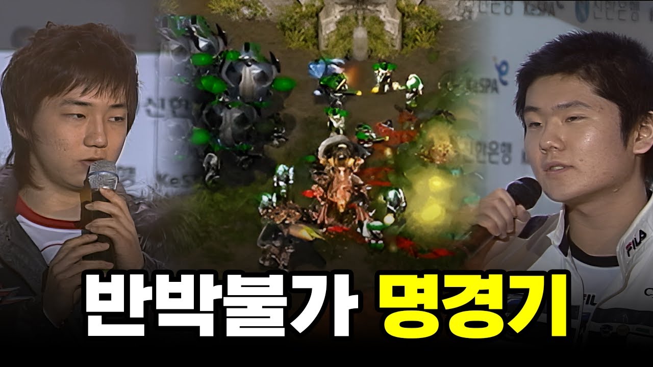 결승전 첫 경기부터 진심이 느껴지네 | 이제동 변형태 (스타 명경기, 고화질)