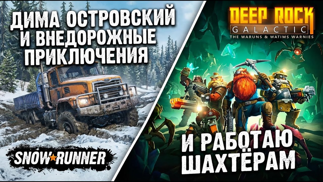 Snowrunner в Стиме купил все сезоны Прохождение на русском 2025