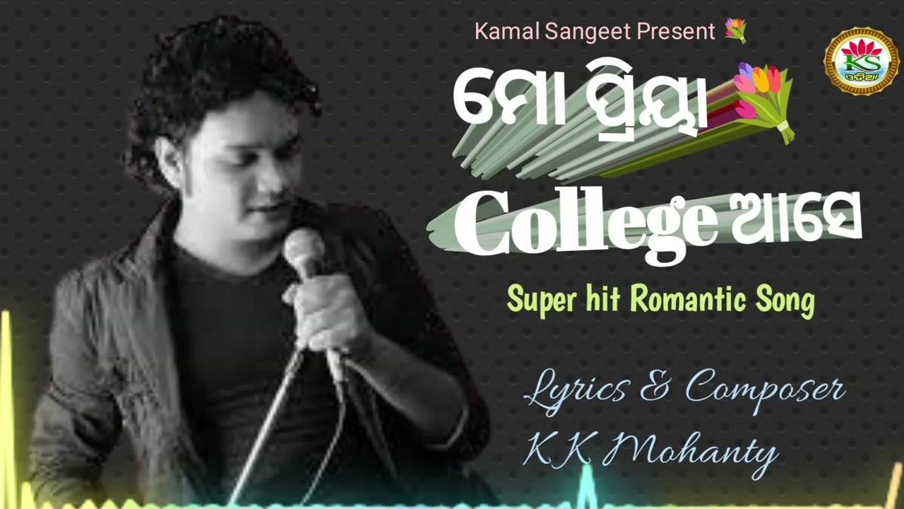 ମୋ ପ୍ରିୟା College ଆସେ,// Romantic song,// Kamal sangeet AI //