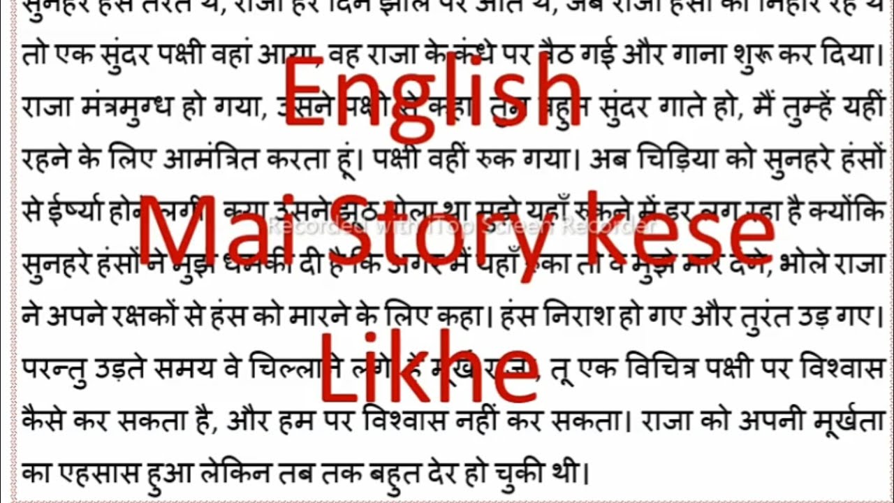 Tuition Channel !! A Short Story !! And Intresting !! #english #entertainment #viral #vocabulary