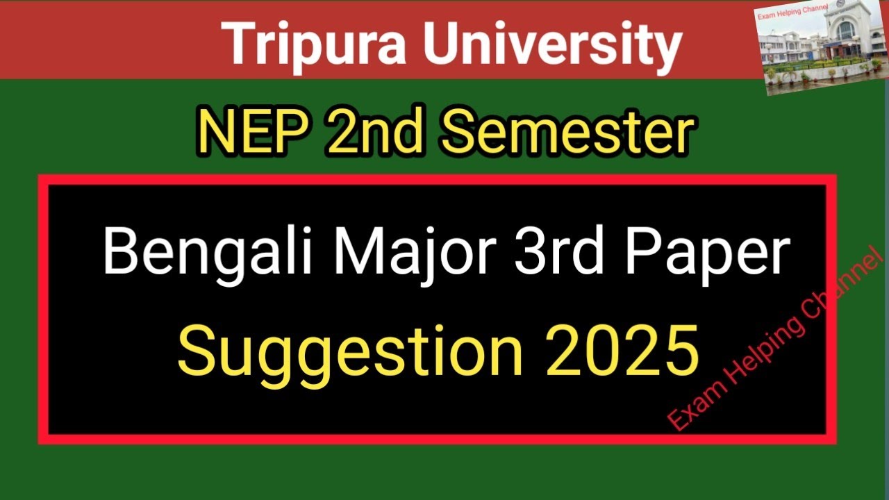 NEP 2nd Semester Bengali Major 3rd Paper Suggestion 2025
