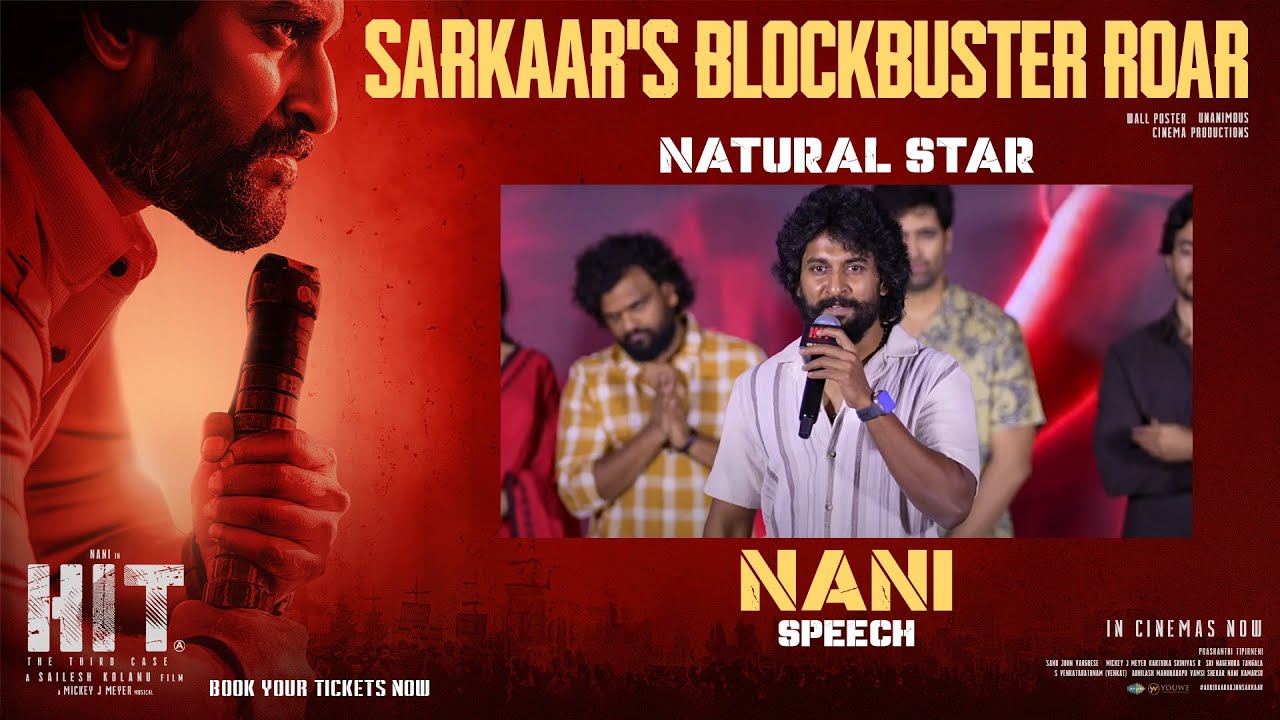Natural Star Nani Speech at Sarkaar's Blockbuster Roar | #HIT 3 | In Cinemas Now
