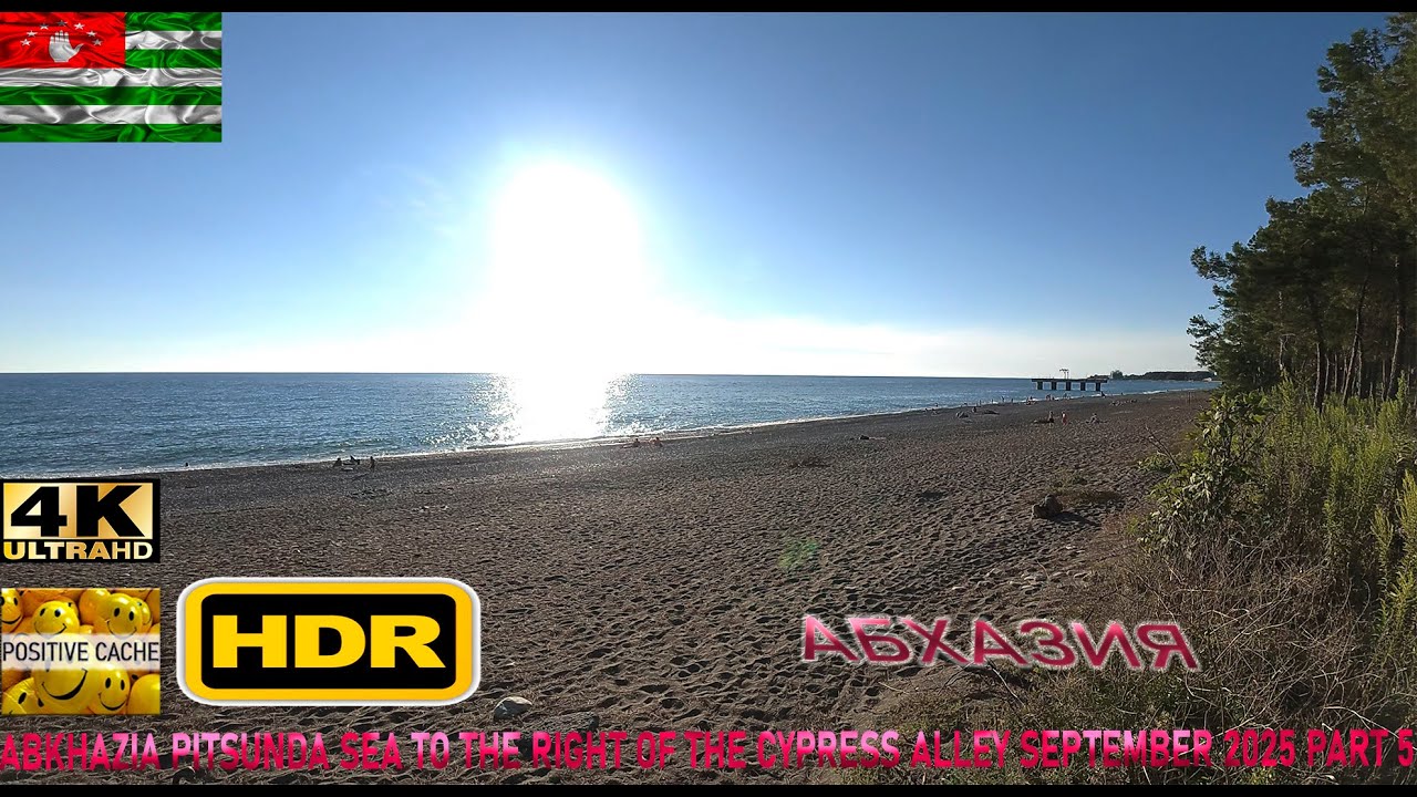 HDR 4К UHD video Abkhazia Pitsunda sea to the right of the cypress alley September 2025 part 5