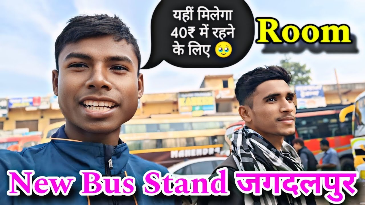 Get a room here for just ₹40 🥹 New Bus Stand Jagdalpur 😃 CG Police Bharti 2024 Kangoli Jagdalpur