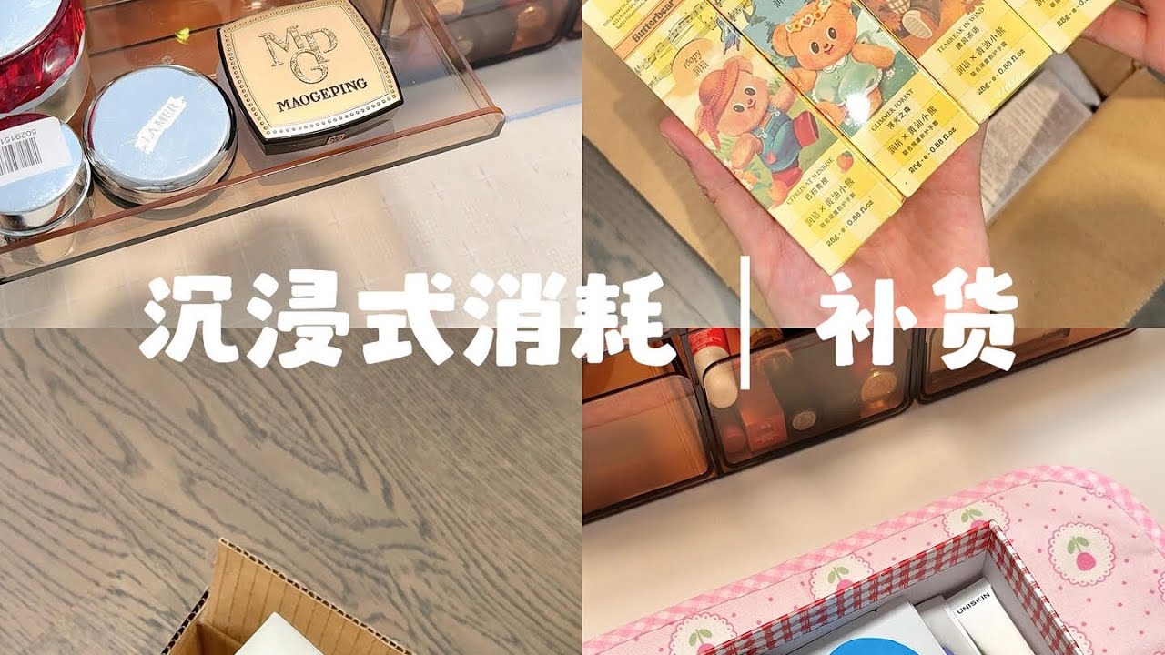 ASMR✨｜收纳整理日常｜daily life｜收纳神器