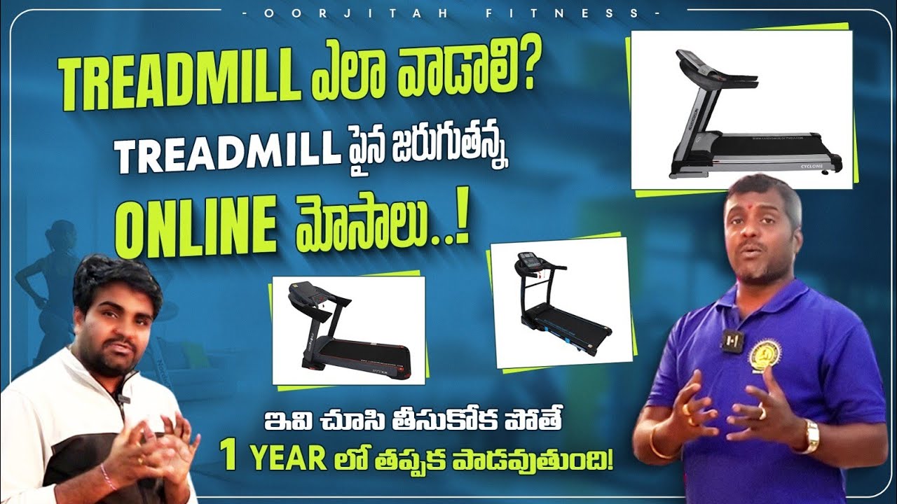 మీరు Treadmill కోసం చూస్తున్నారా | Full Purchase Guide To Treadmills | Oorjitah Fitness | Telugu