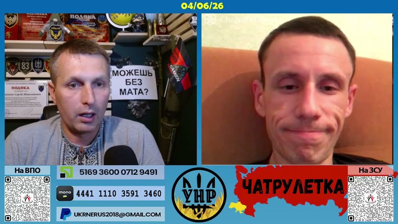 Архетип росіянина [05/06/26]