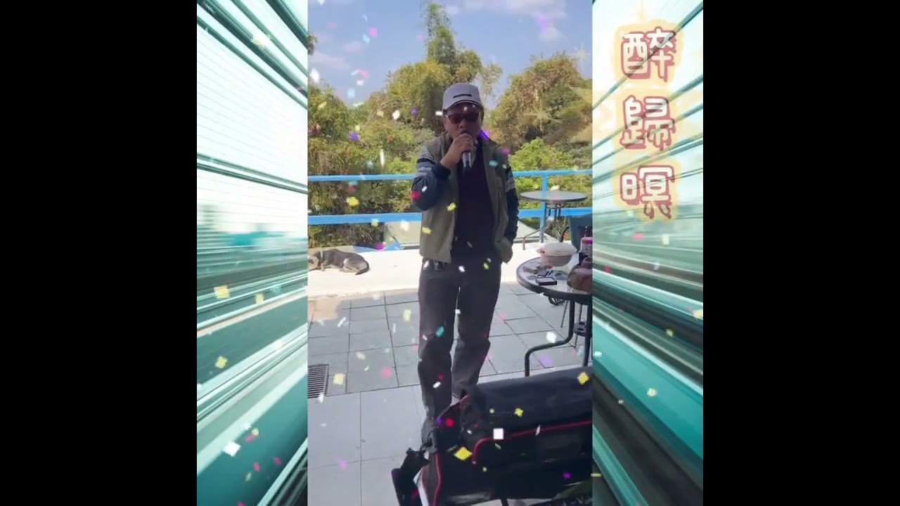 陳盈潔醉歸暝台語歌曲