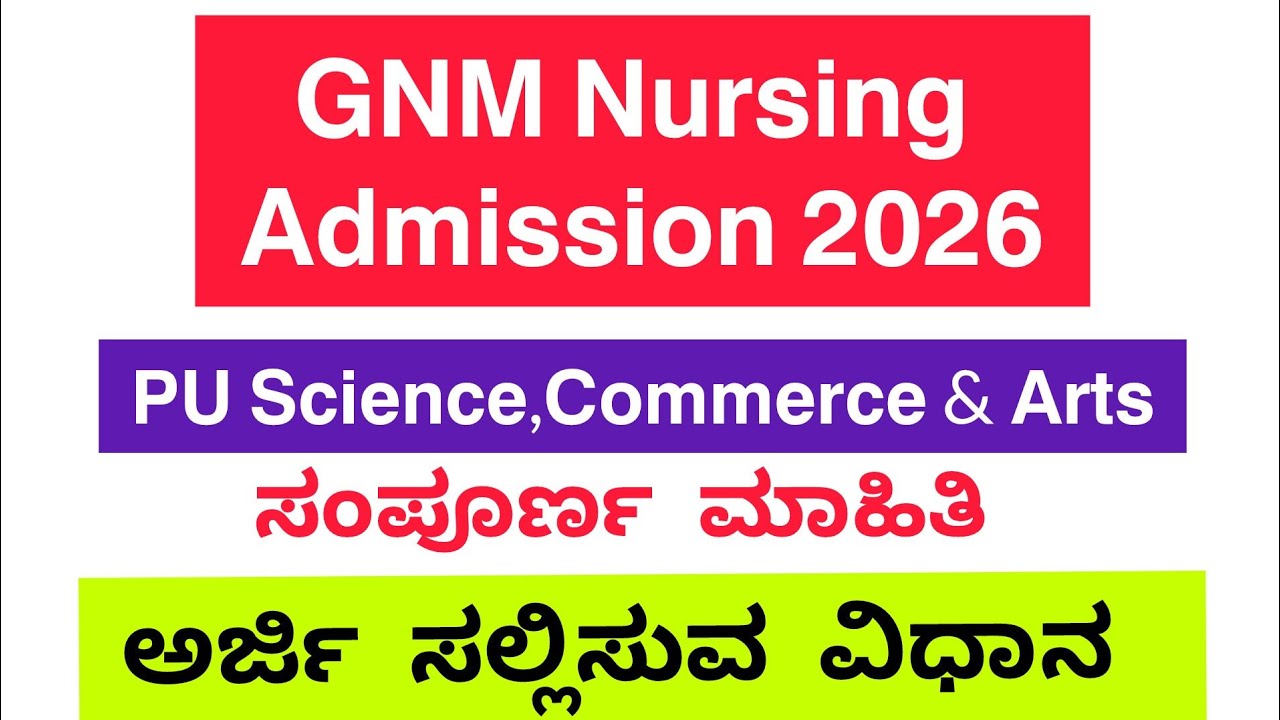 GNM  Nursing Admission 2026 Apply Online