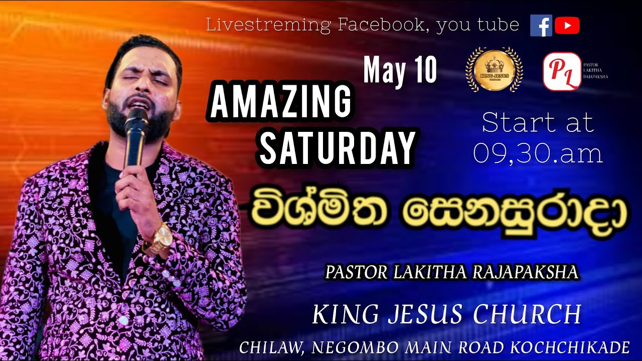 විශ්මිත සෙනසුරාදා /amazing saturday { Pastor Lakitha Rajapaksha} KING JESUS CHURCH 10.05.2025