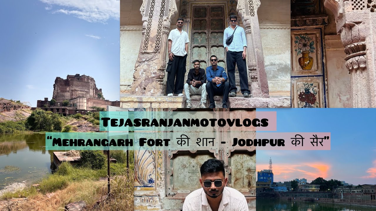 “Mehrangarh Fort की शान - Jodhpur की सैर” #jodhpur #trending #rajasthan #bhai #dost