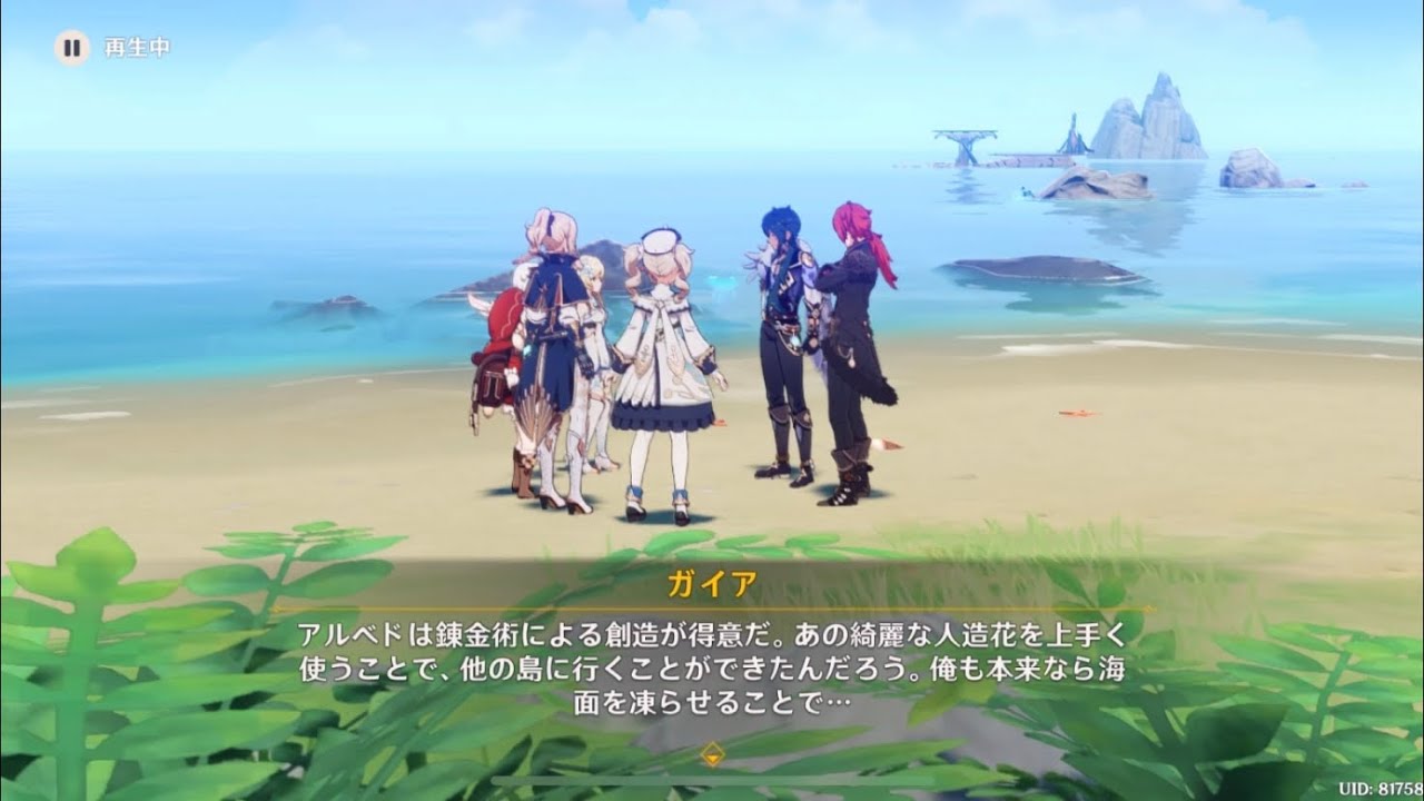 【原神】ガイア「俺も本来なら海面を凍らせることで…」