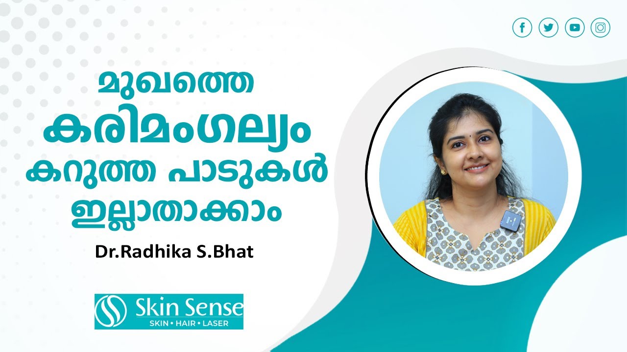 കരിമംഗല്യം - മുഖത്തെ കറുത്ത പാടുകൾ | Melasma | Skin Sense, Kannur | Dr.Radhika S.Bhat