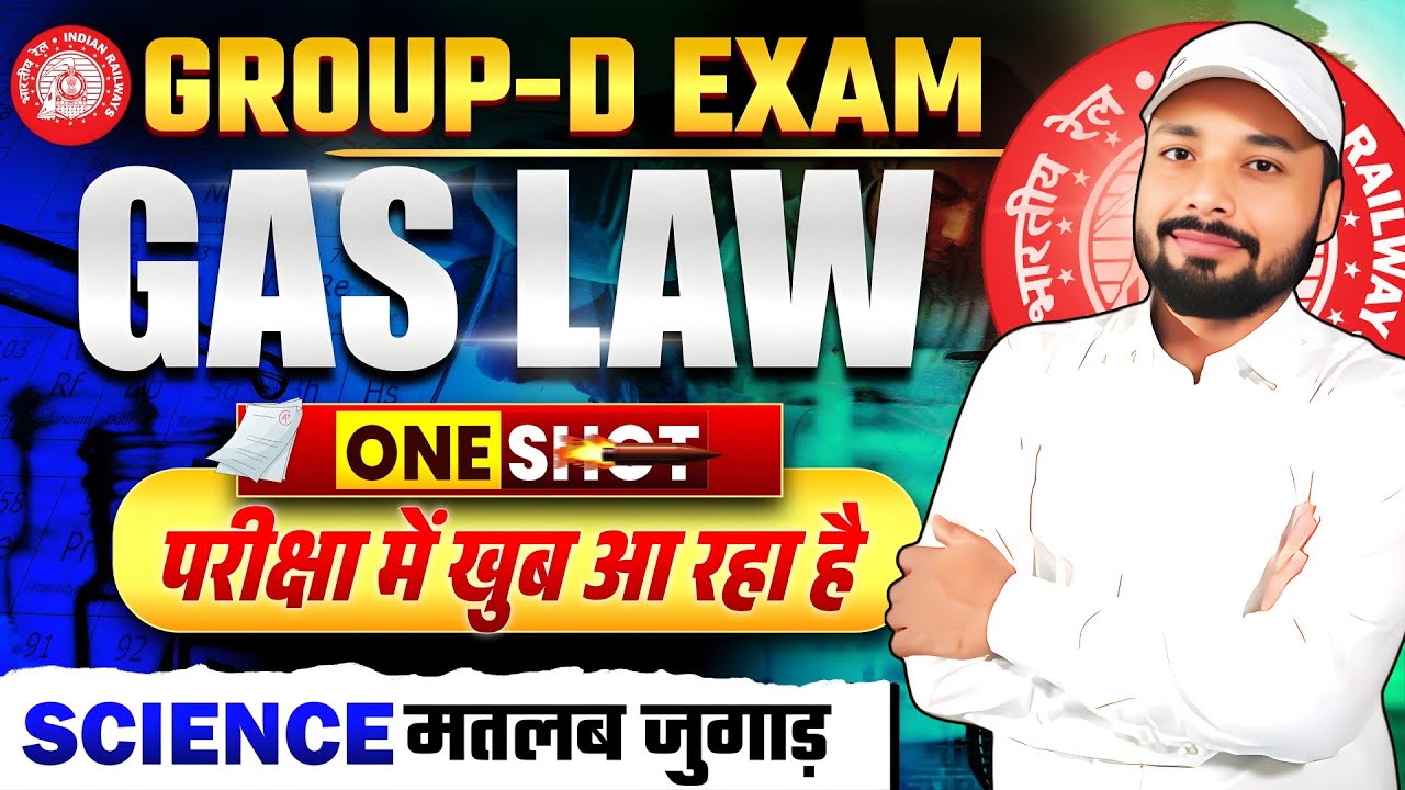 🌬️Gas Laws का खेल–Pressure, Volume और Temperature का कमाल #Revision | GROUP-D EXAm | Er. S K Jha Sir