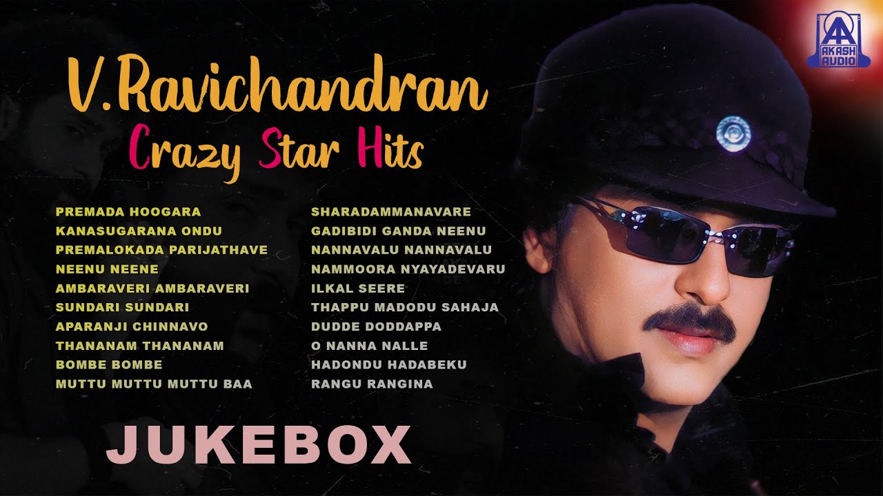 V. Ravichandra Crazy Star Hits -  JukeBox | V. Ravichandran Super Hit Songs  | Akash Audio