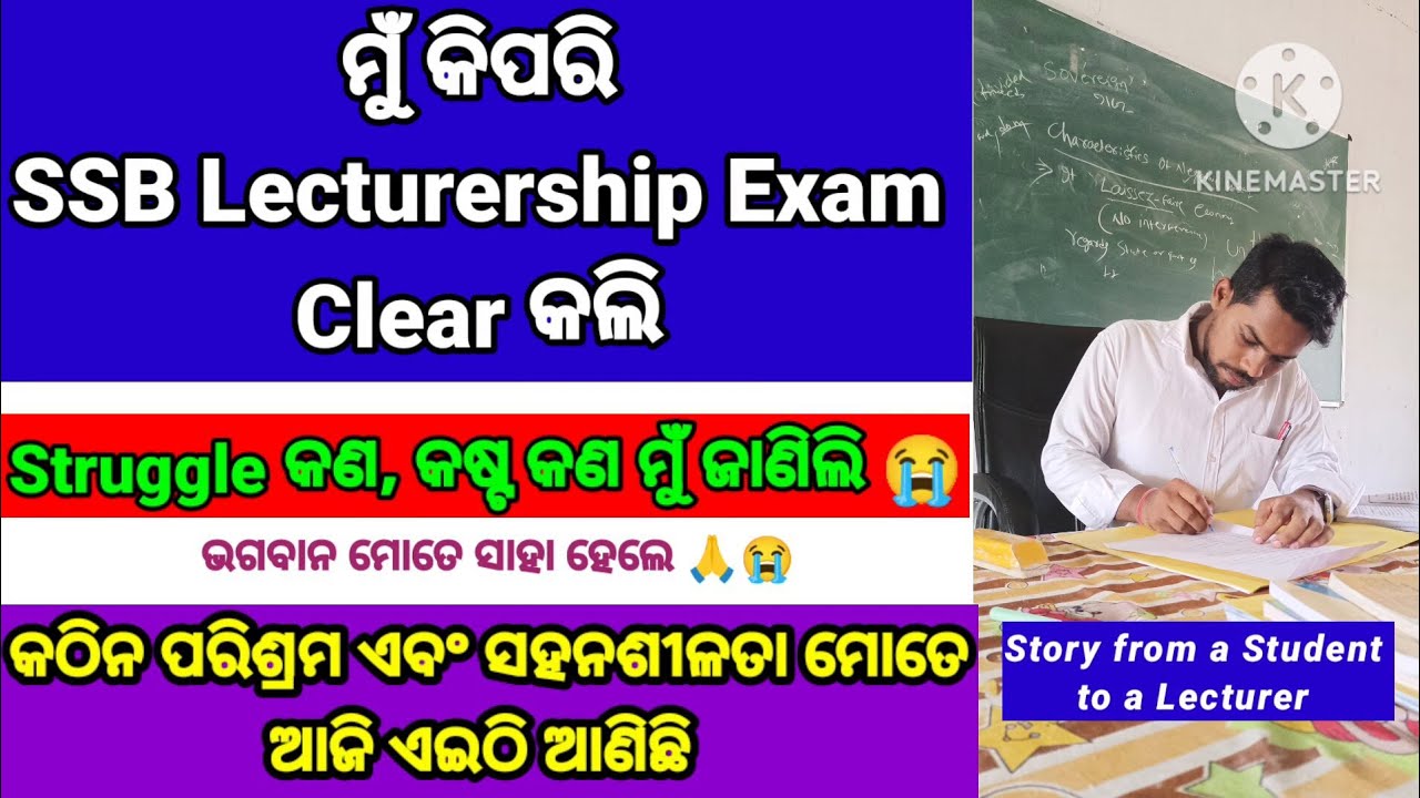 How I Cleared SSB Lecturership Exam//SSB Exam//How to Prepare for SSB Lecturer Exam//SSB Motivation