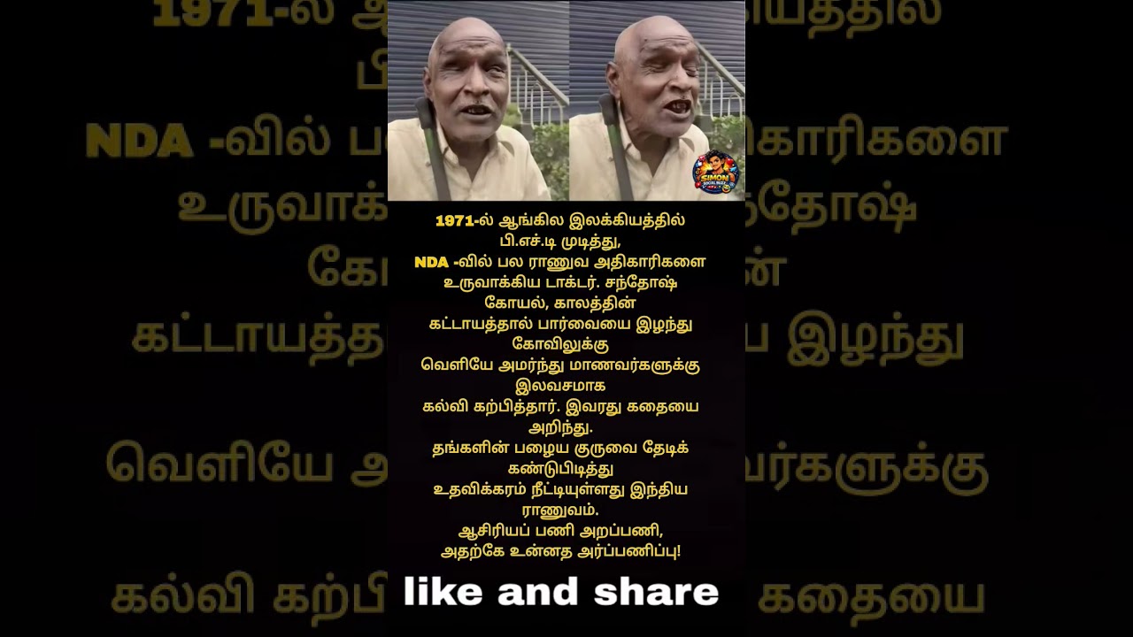 ஆங்கில இலக்கியத்தில் பி.எச்.டி #nammaooru #tamilan #udhay #kodiyeribalakrishnan #cmstalin #cmcl