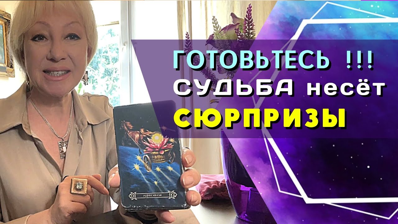 КУДА МЧИТСЯ МОЯ СУДЬБА ❓ЧТО ВПЕРЕДИ❓