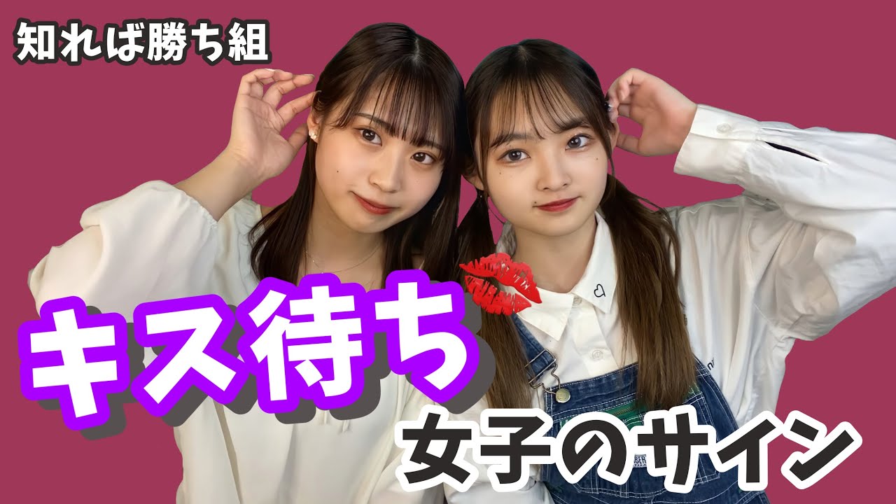 【男子必見】女子がキスして欲しい時にする行動