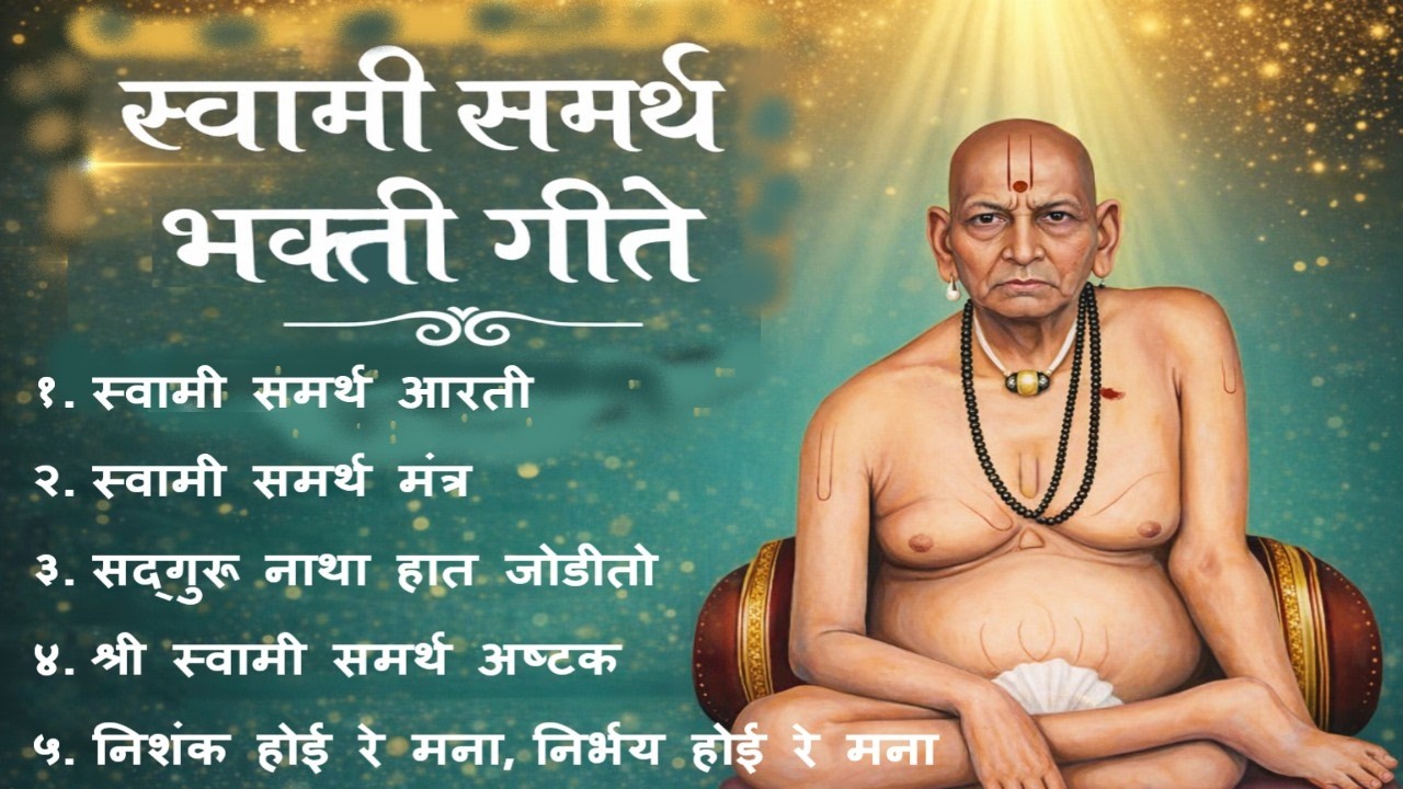Swami Samarth Top 5 Bhajans & Aarti | स्वामी समर्थ गाणी | Mantra, Ashtak & Devotional Songs