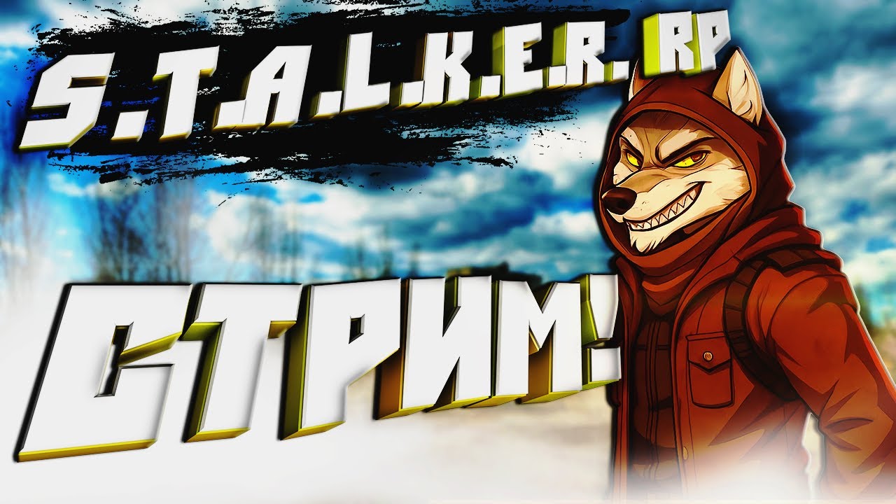 🟩STALKER RP ИСТОКИ🟩Пробуем новый рп проект!) Лучший Stalker RP в Garrys Mod? Играем)🟩