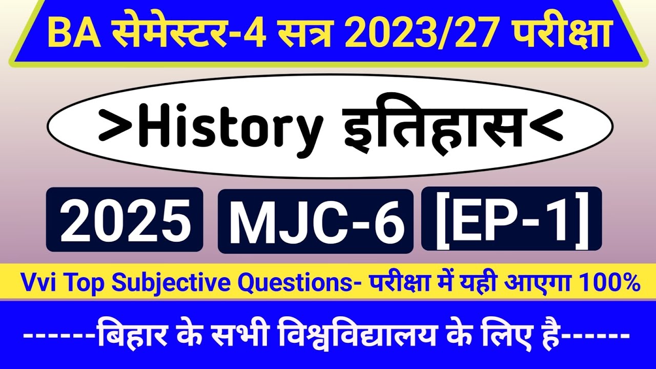 Ba 4th Semester History Question | Ba History Mjc 6 Question | Ug 4th Semester History Question 