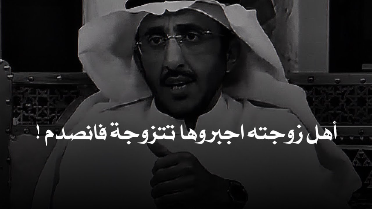 امراة اجبرها اهلها تتزوج قريبهم فعلم الزوج انها ترفضه واللي صار بعدها صااااادم !!