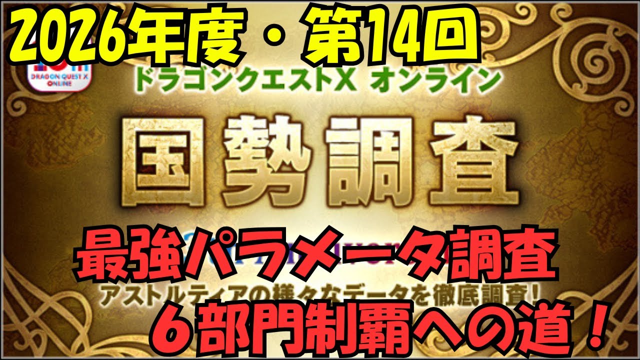 アストルティアを旅するおはぎの生放送 #522 イライラMAXの中、国勢のためにサブの7.2～ストーリーやる