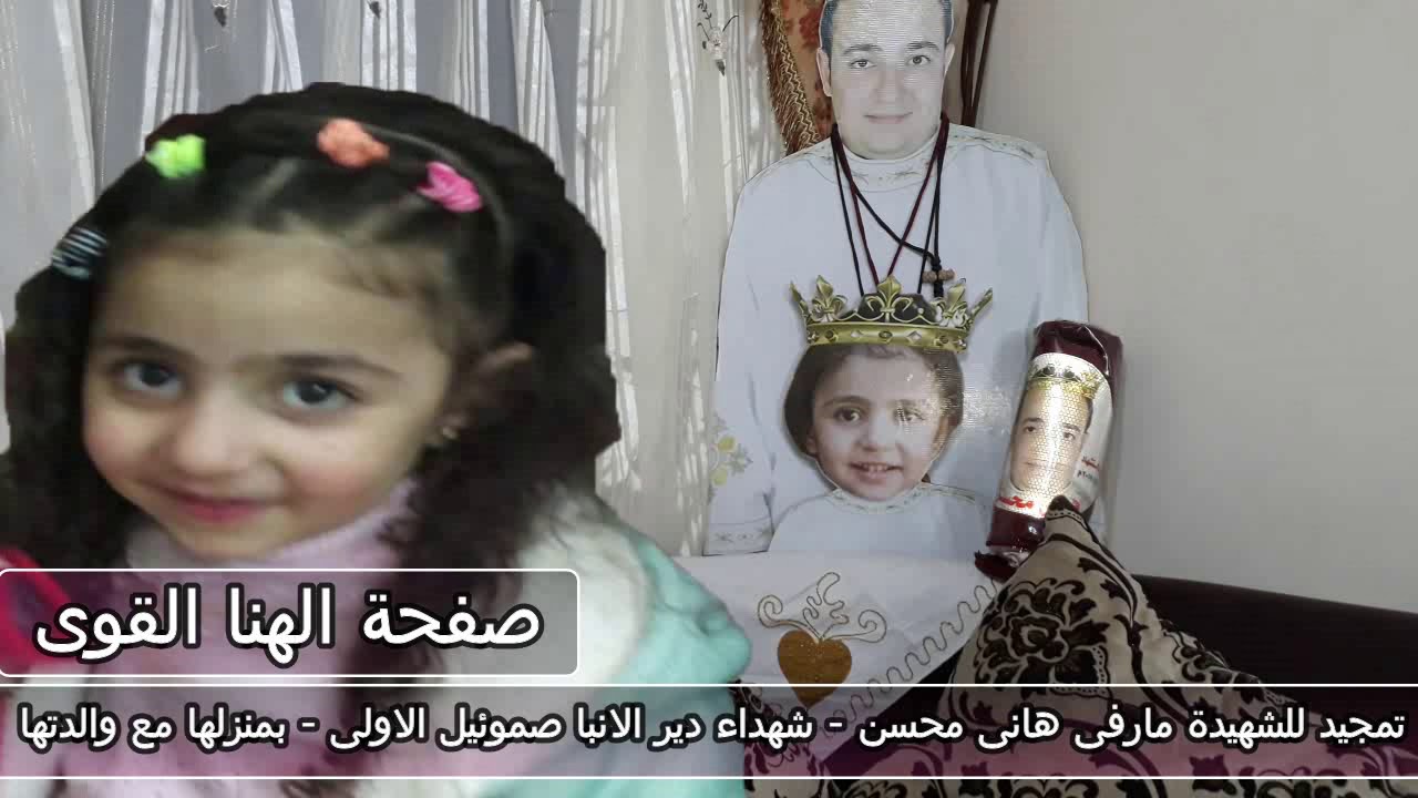 تمجيد للعظيمة - مارفى هانى - صاحبة المقام عالى فى السماء مع سحابة الشهود - مع والدتها فى بيت مارفى