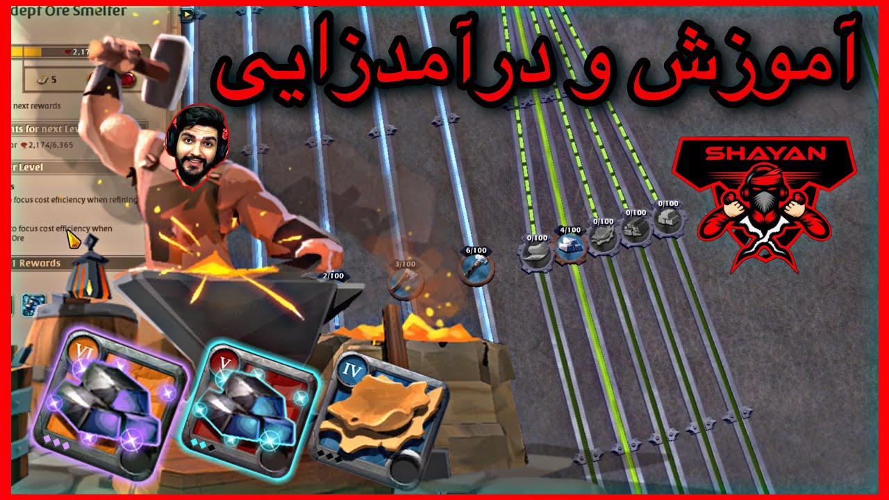 آموزش درآمدزایی از ریفاینینگ در آلبیون آنلاین💵نکات و ترفند🔥| سرمایه گذاری بلند مدت 💰ALBION ONLINE