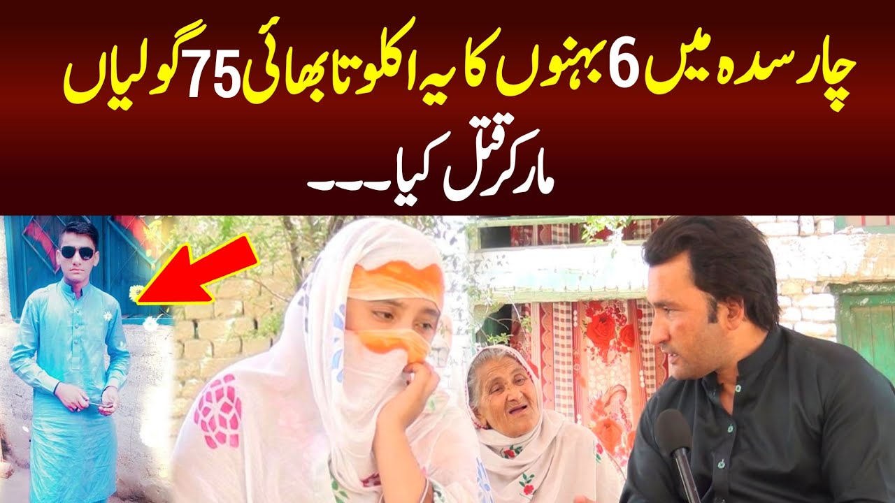 Today Story Of Charsadda | Aina Da Kaltor