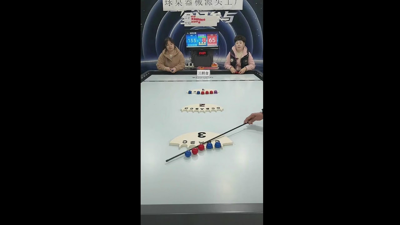 Xingluo Ball Battle