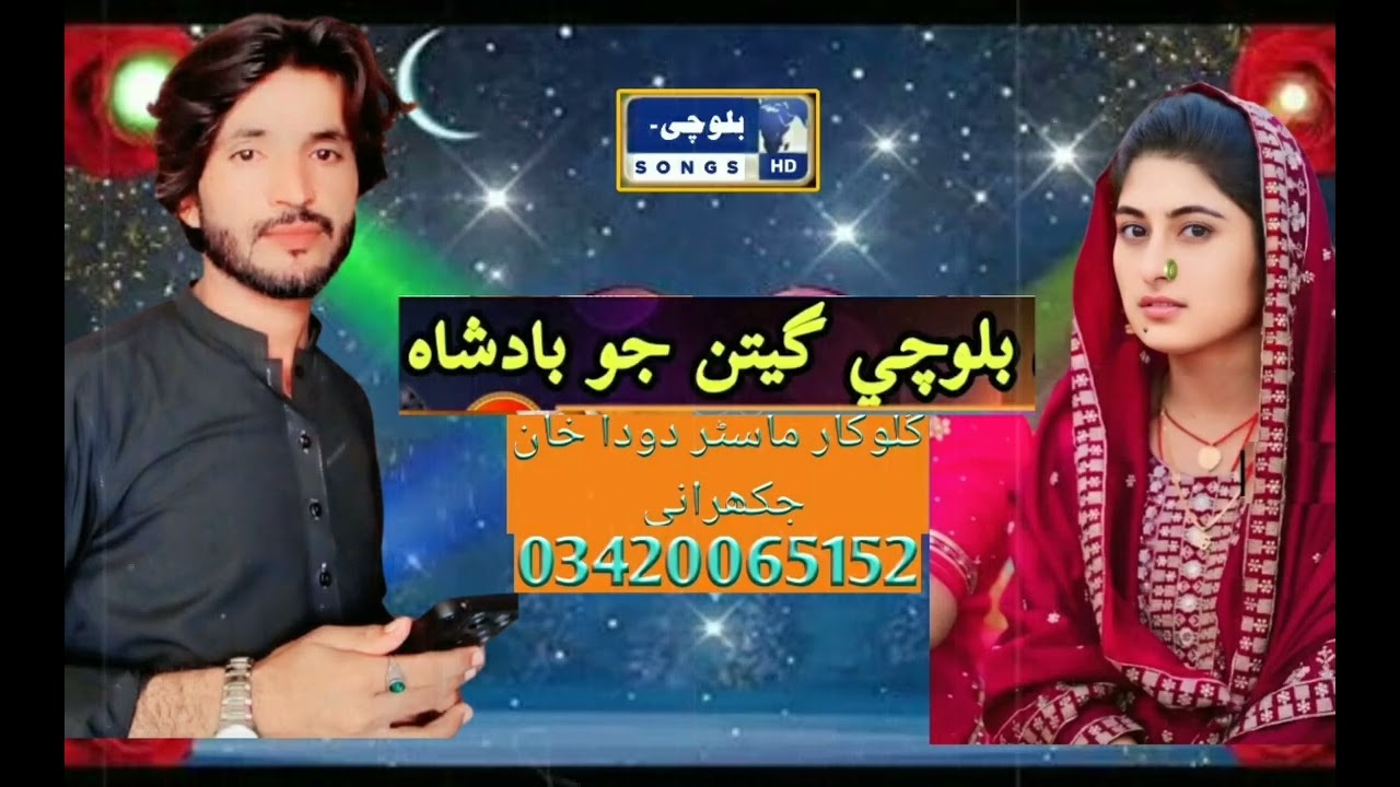 Singer Doda Khan Jakhrani new song 2025