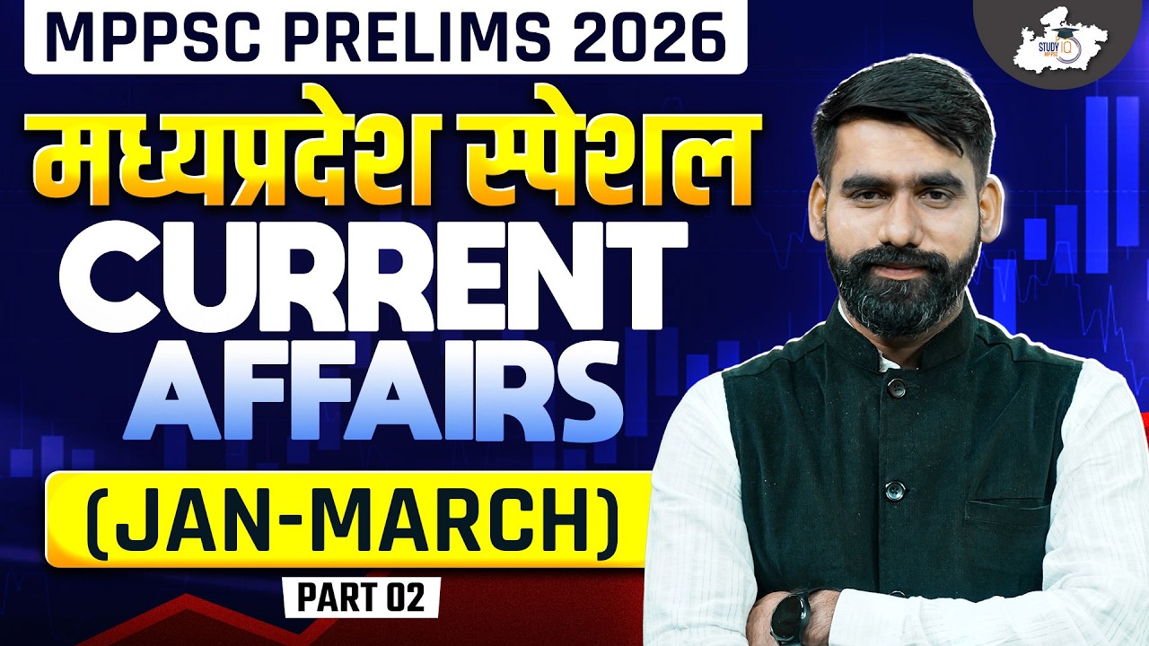 MPPSC Prelims 2026 | MP Special Current Affairs Jan&ndash;March 2026 | By Gaurav Sir | MPPSC StudyIQ