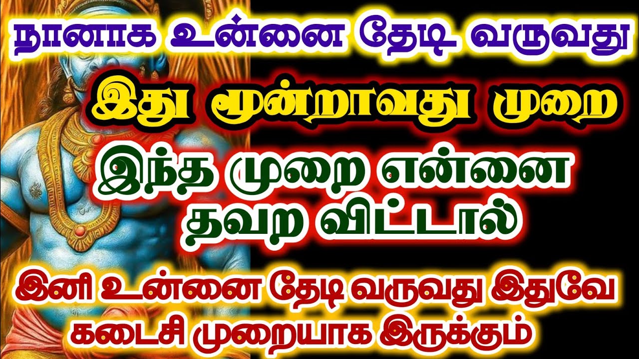 தேடி வரும்போது அப்பனை உதாசினம் செய்யாதே/#karuppan/#deivavaakku/#deivaprasannam 